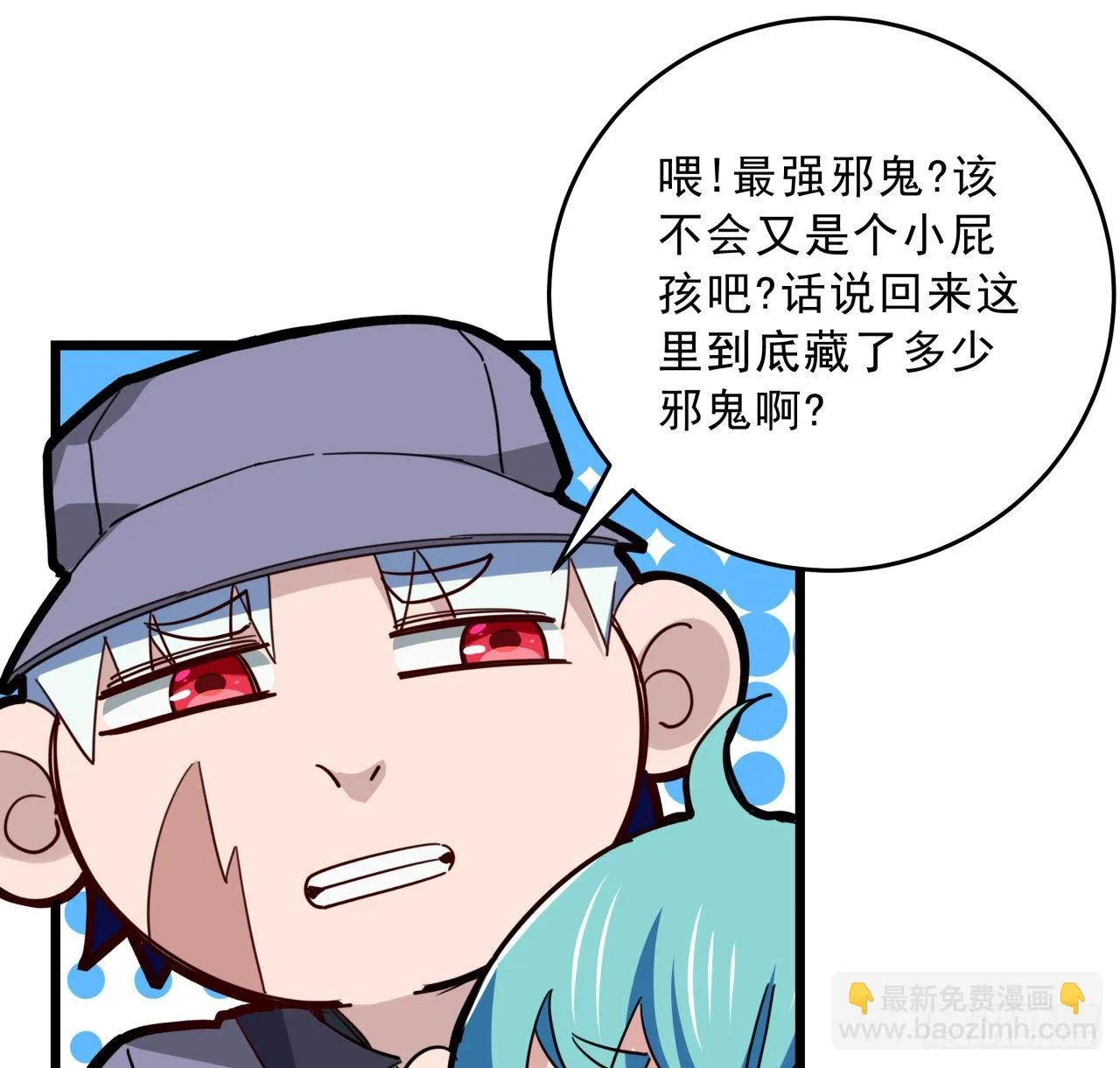65话 卑贱的人类 第37页