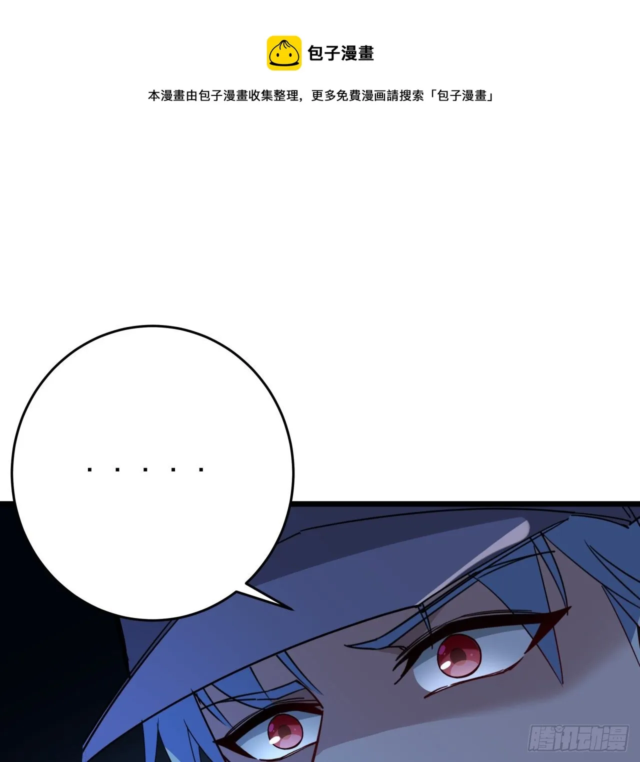 65话 卑贱的人类 第40页