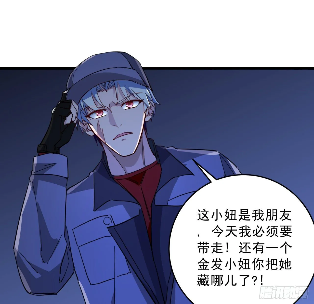 65话 卑贱的人类 第43页