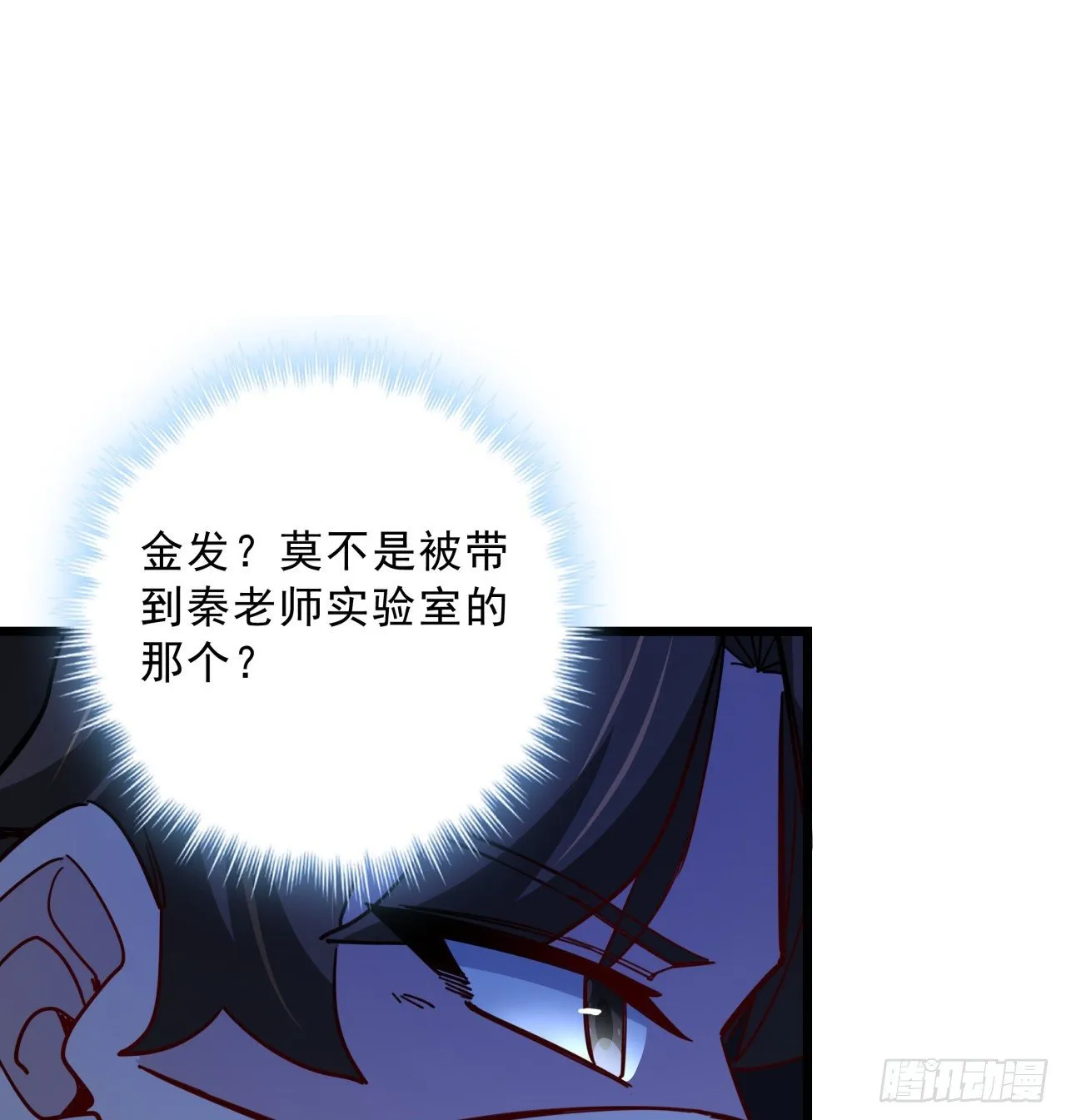65话 卑贱的人类 第45页