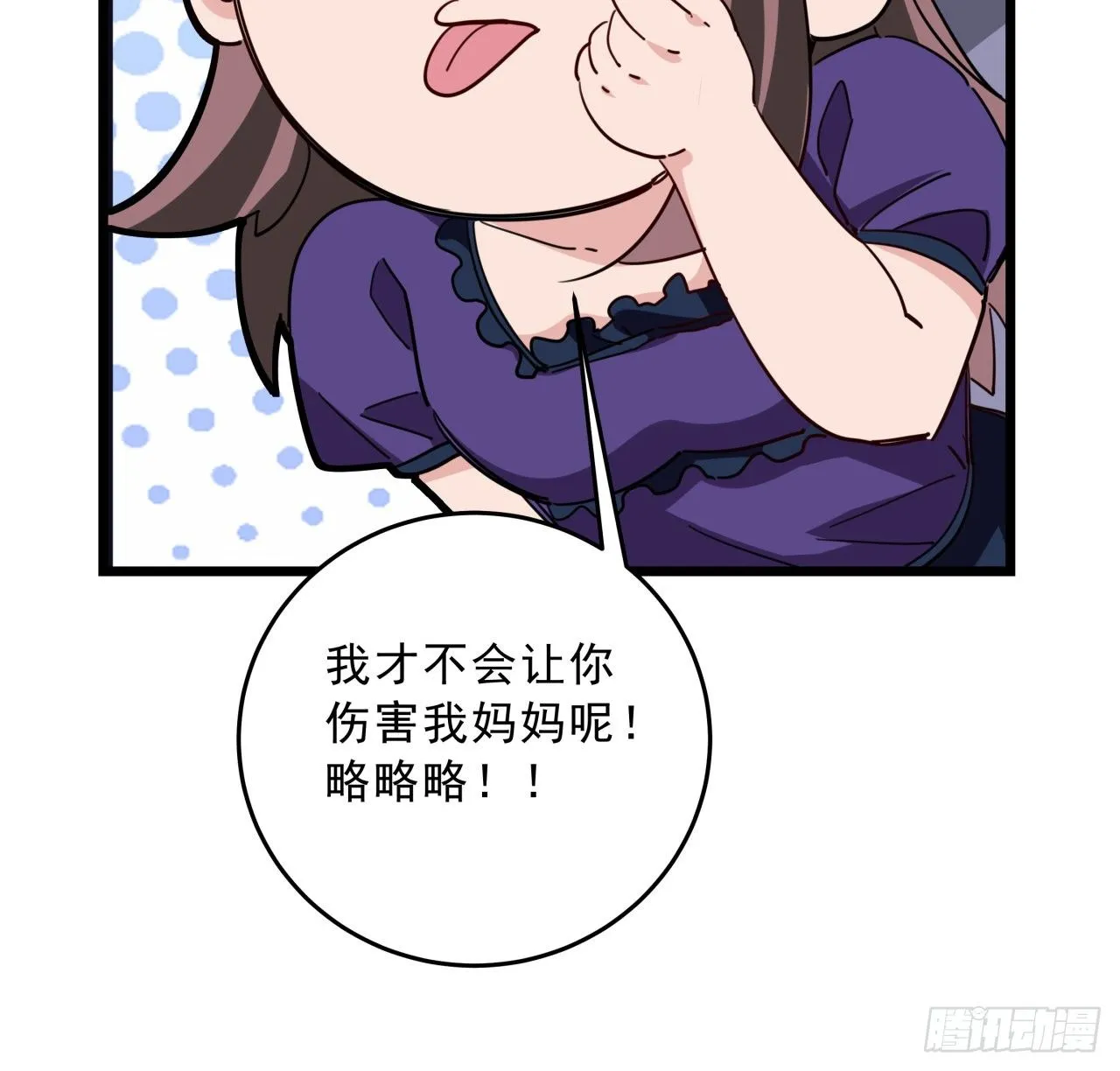 65话 卑贱的人类 第53页