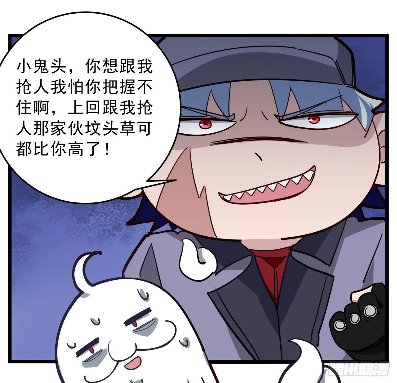 65话 卑贱的人类 第54页