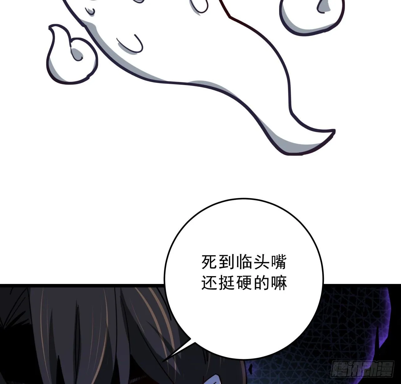 65话 卑贱的人类 第55页