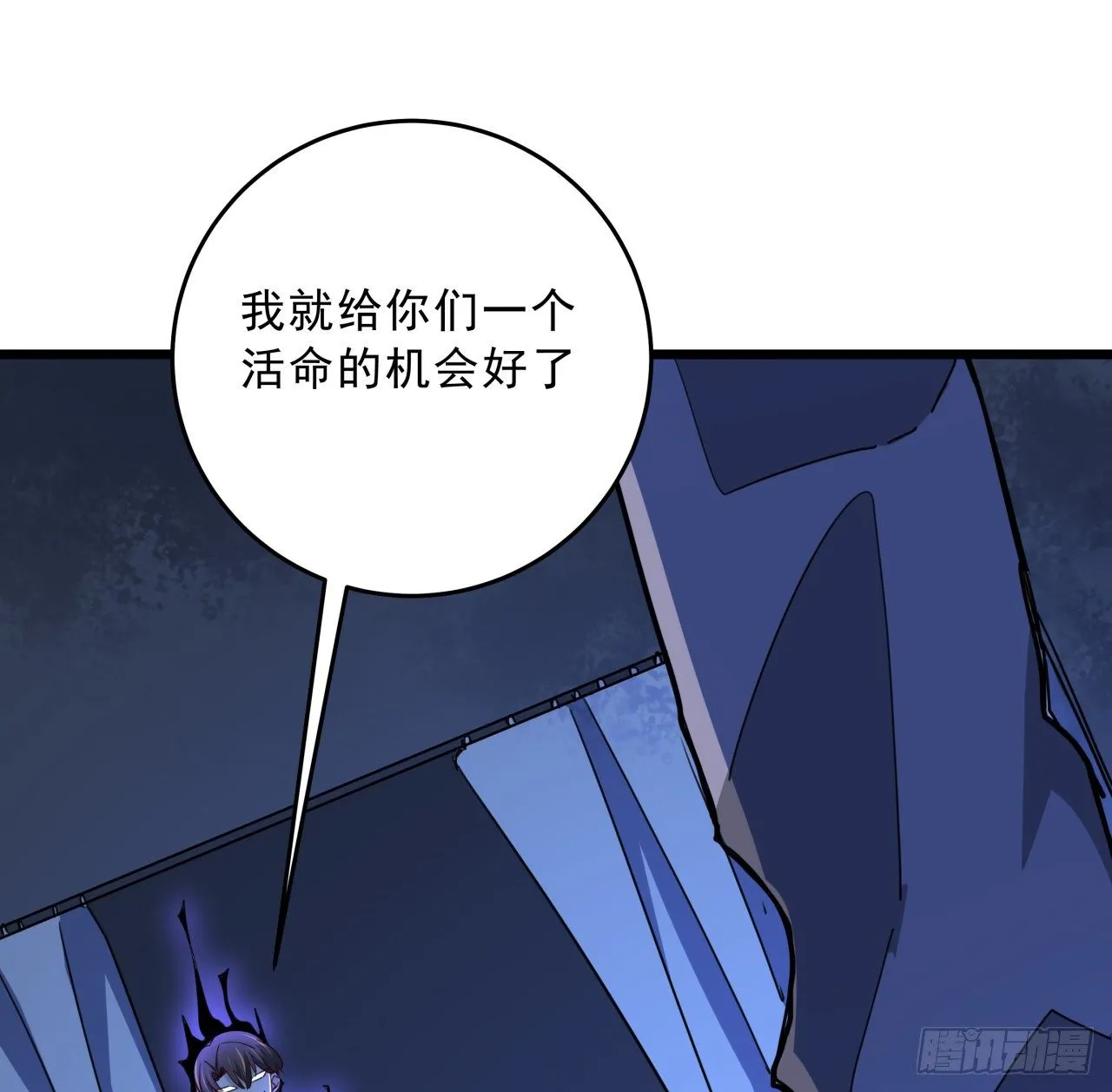 65话 卑贱的人类 第59页