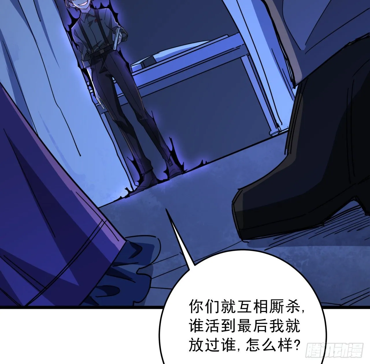 65话 卑贱的人类 第60页