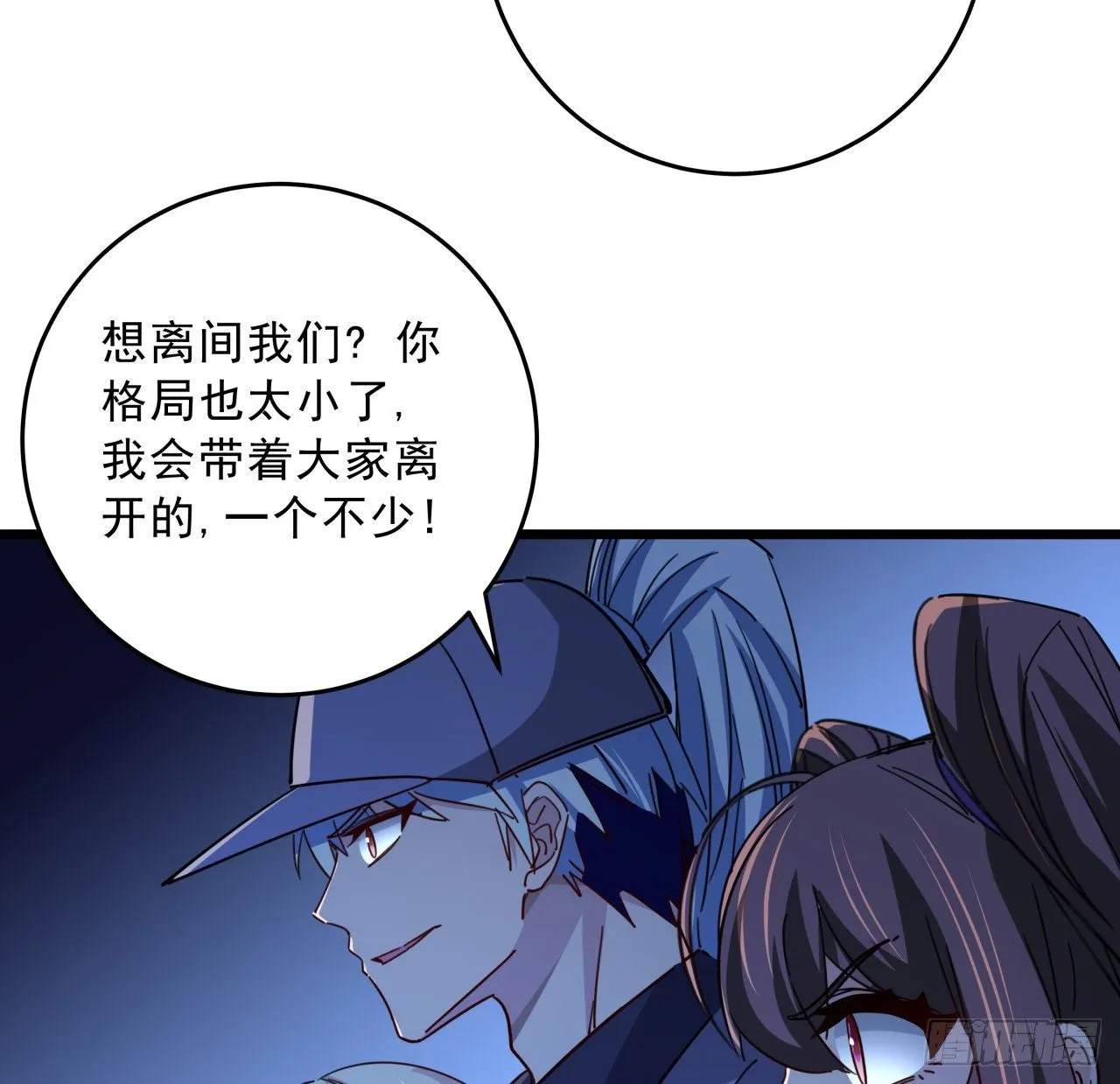 65话 卑贱的人类 第61页