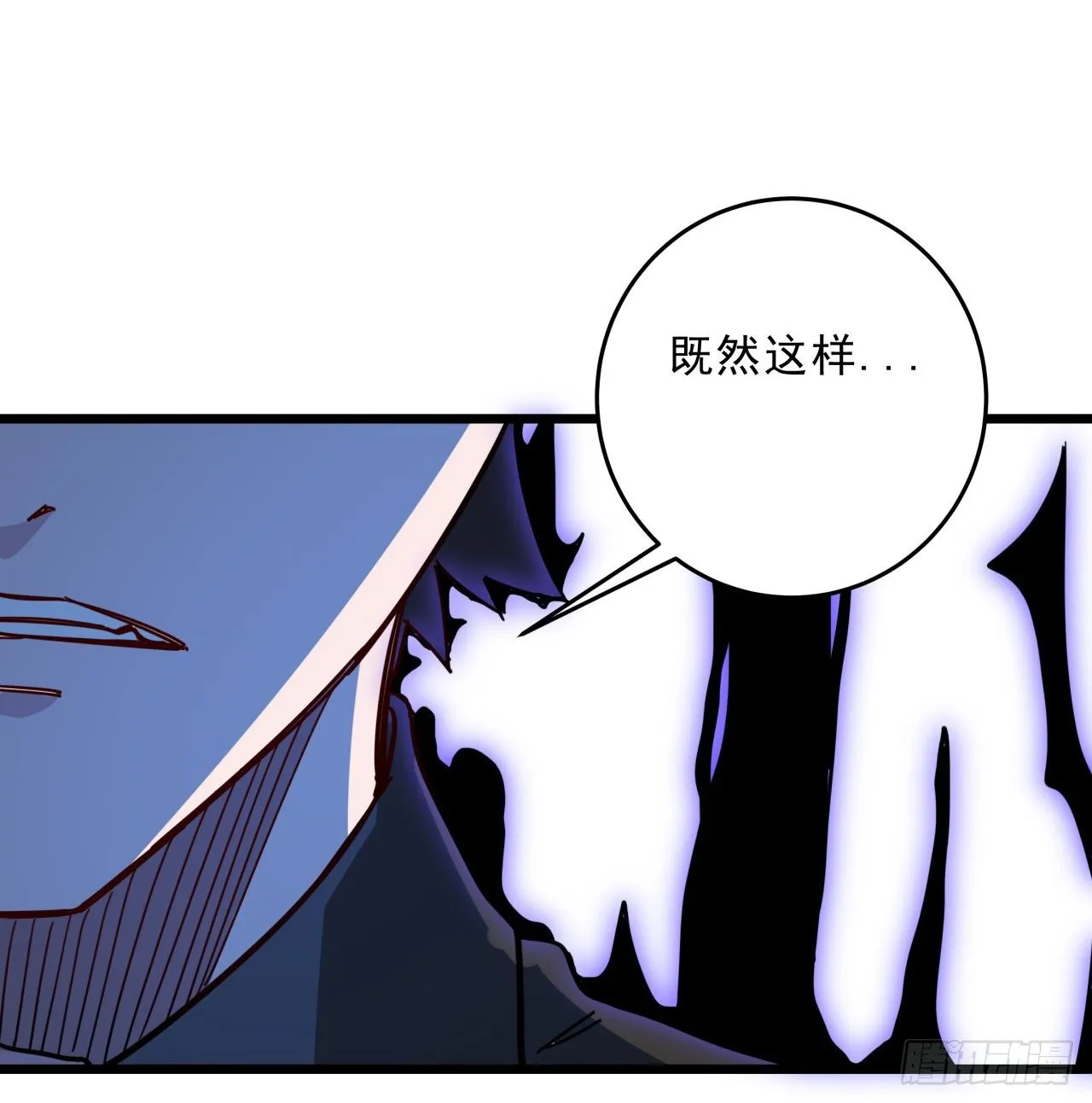 65话 卑贱的人类 第63页