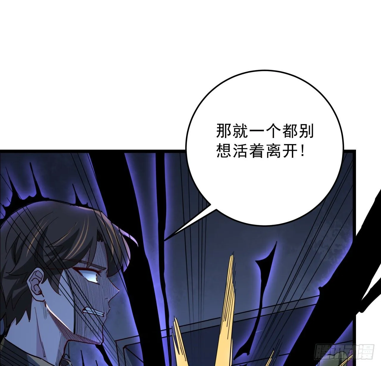 65话 卑贱的人类 第64页