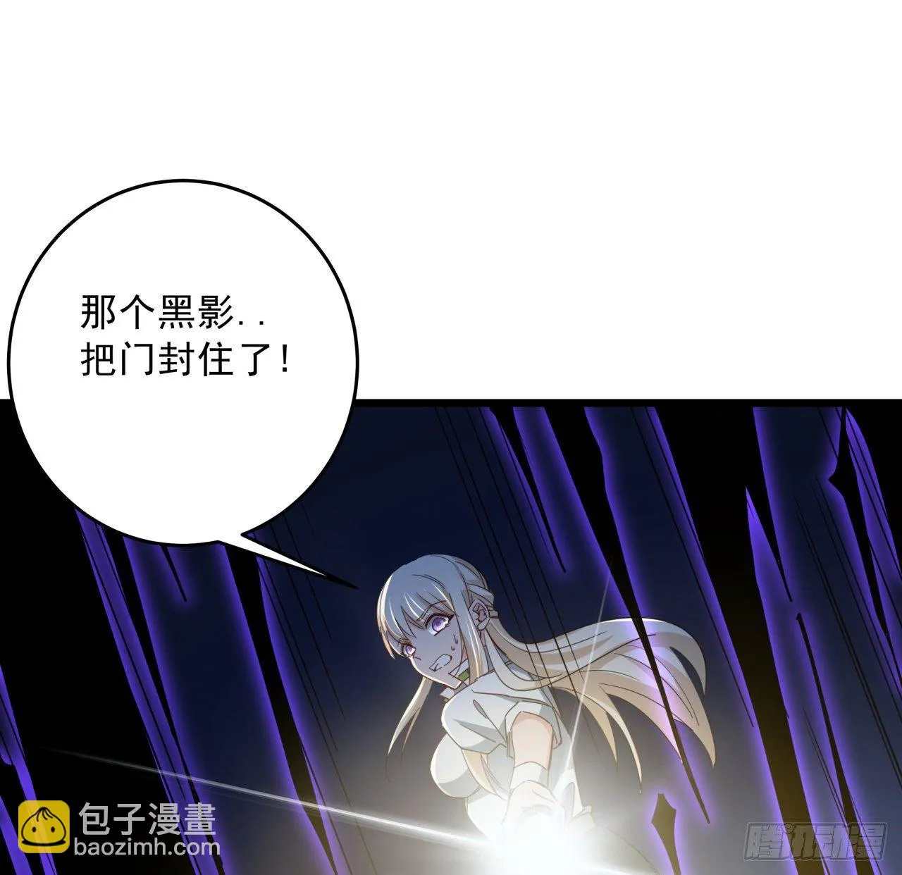 65话 卑贱的人类 第71页