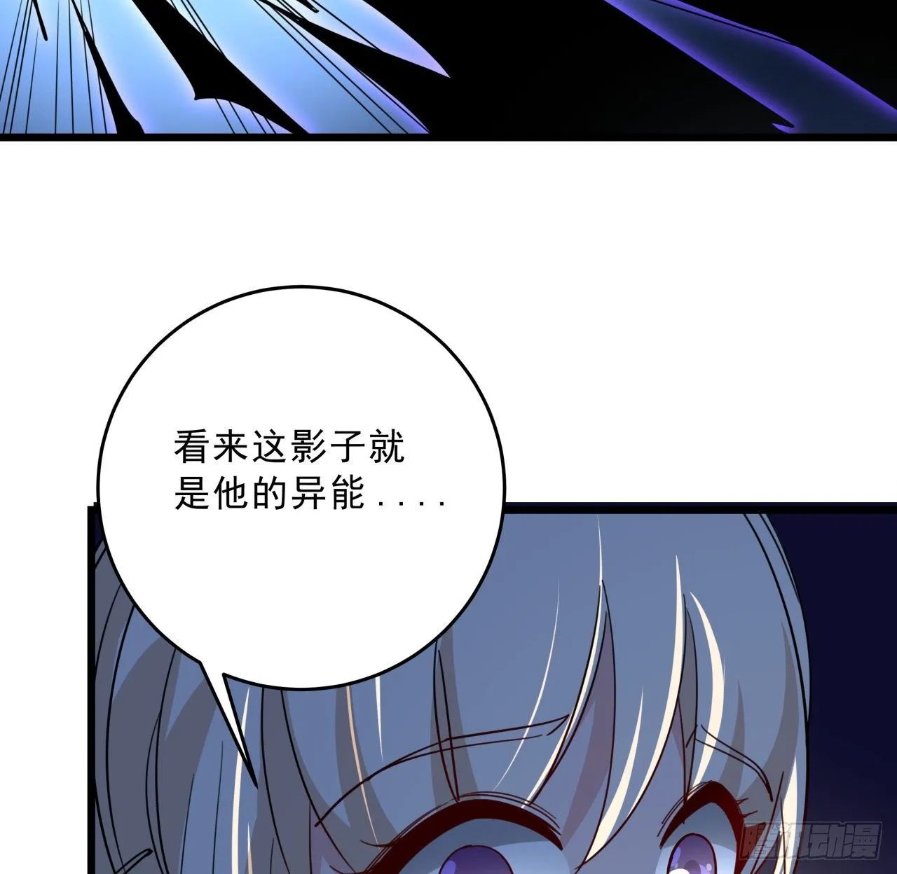 65话 卑贱的人类 第74页