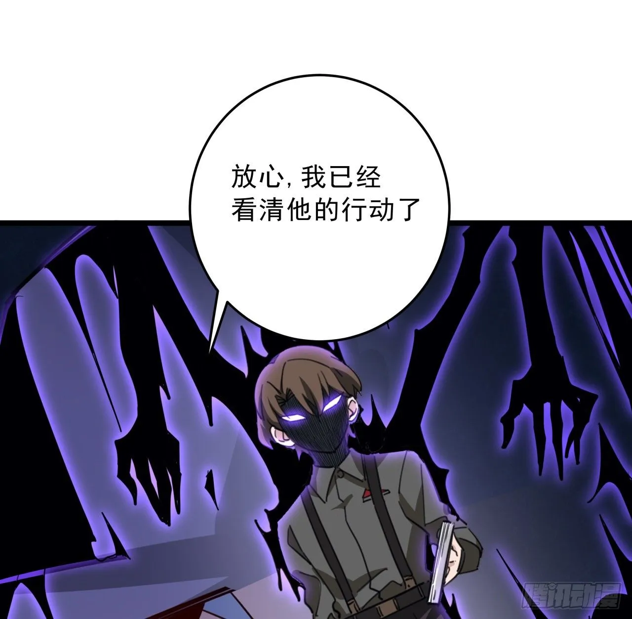 66话 你们男人才是人渣 第10页