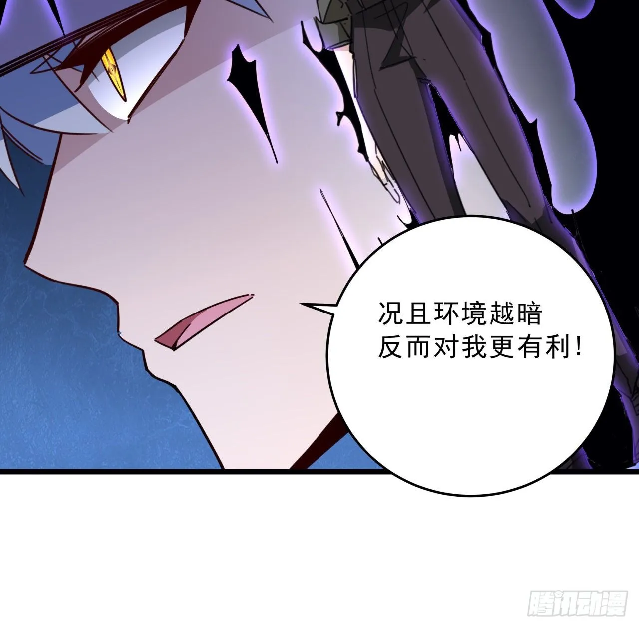 66话 你们男人才是人渣 第11页