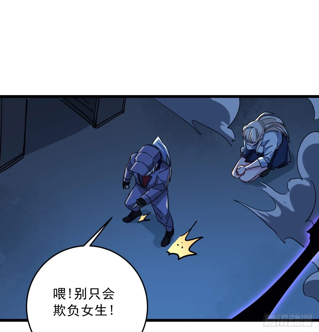 66话 你们男人才是人渣 第12页