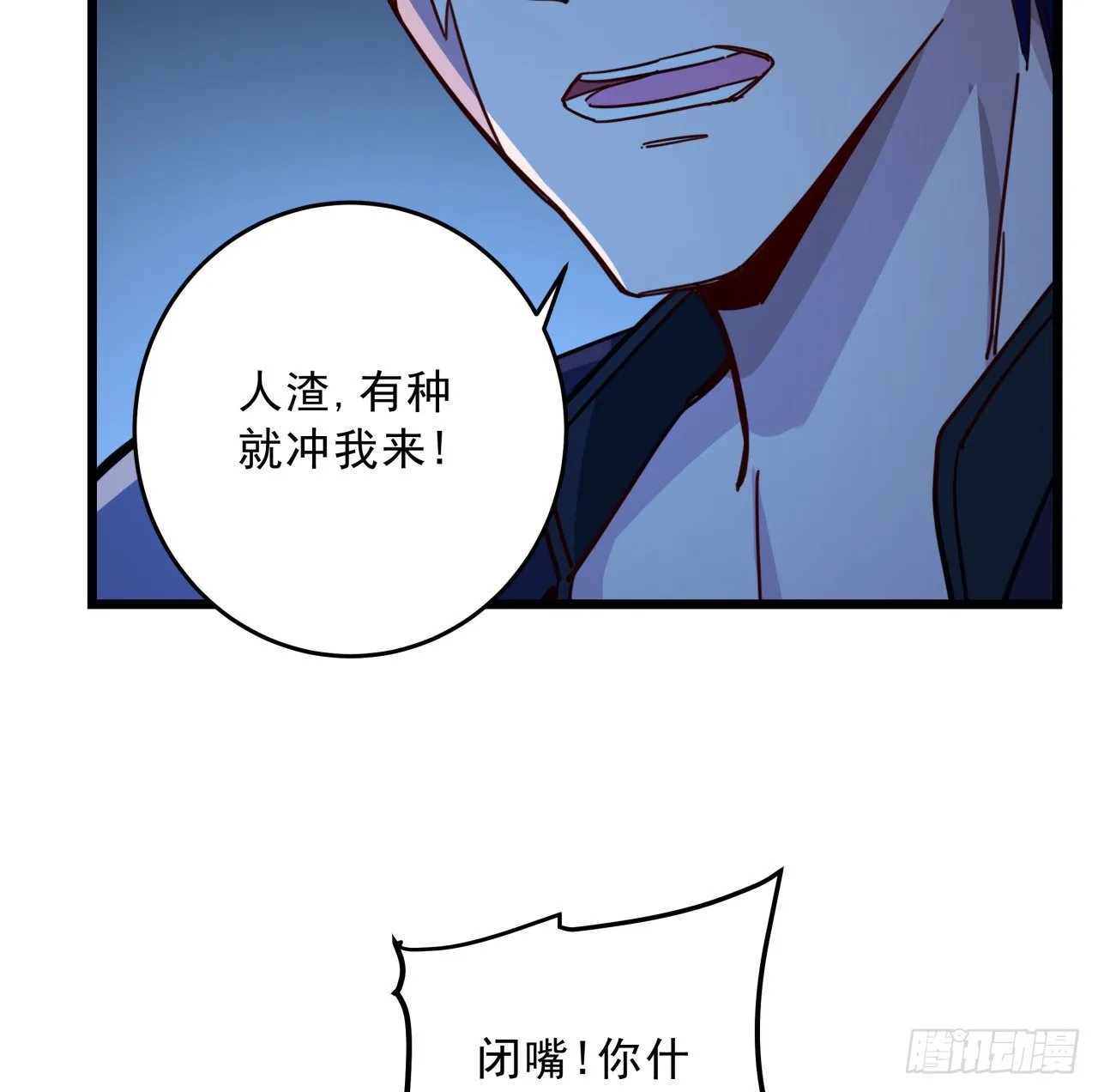 66话 你们男人才是人渣 第14页