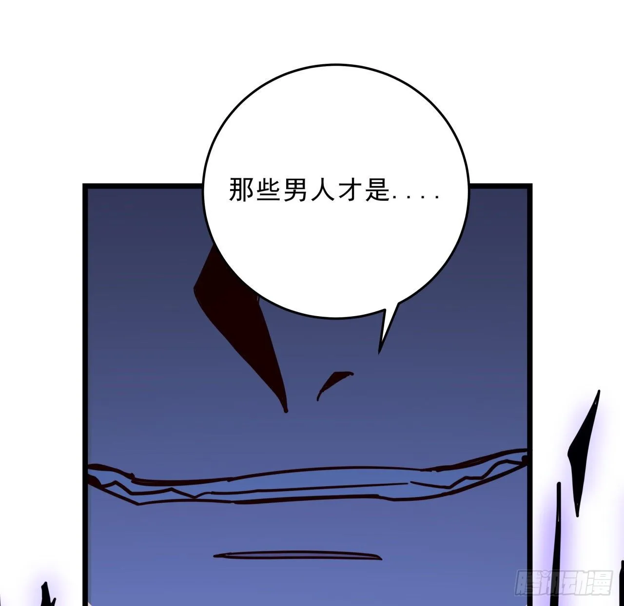 66话 你们男人才是人渣 第19页