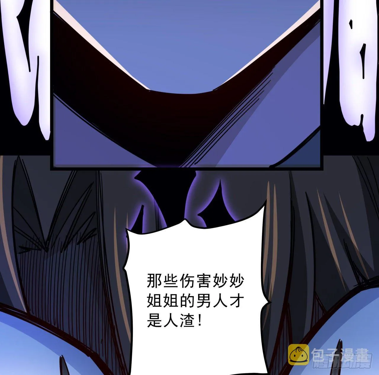 66话 你们男人才是人渣 第20页