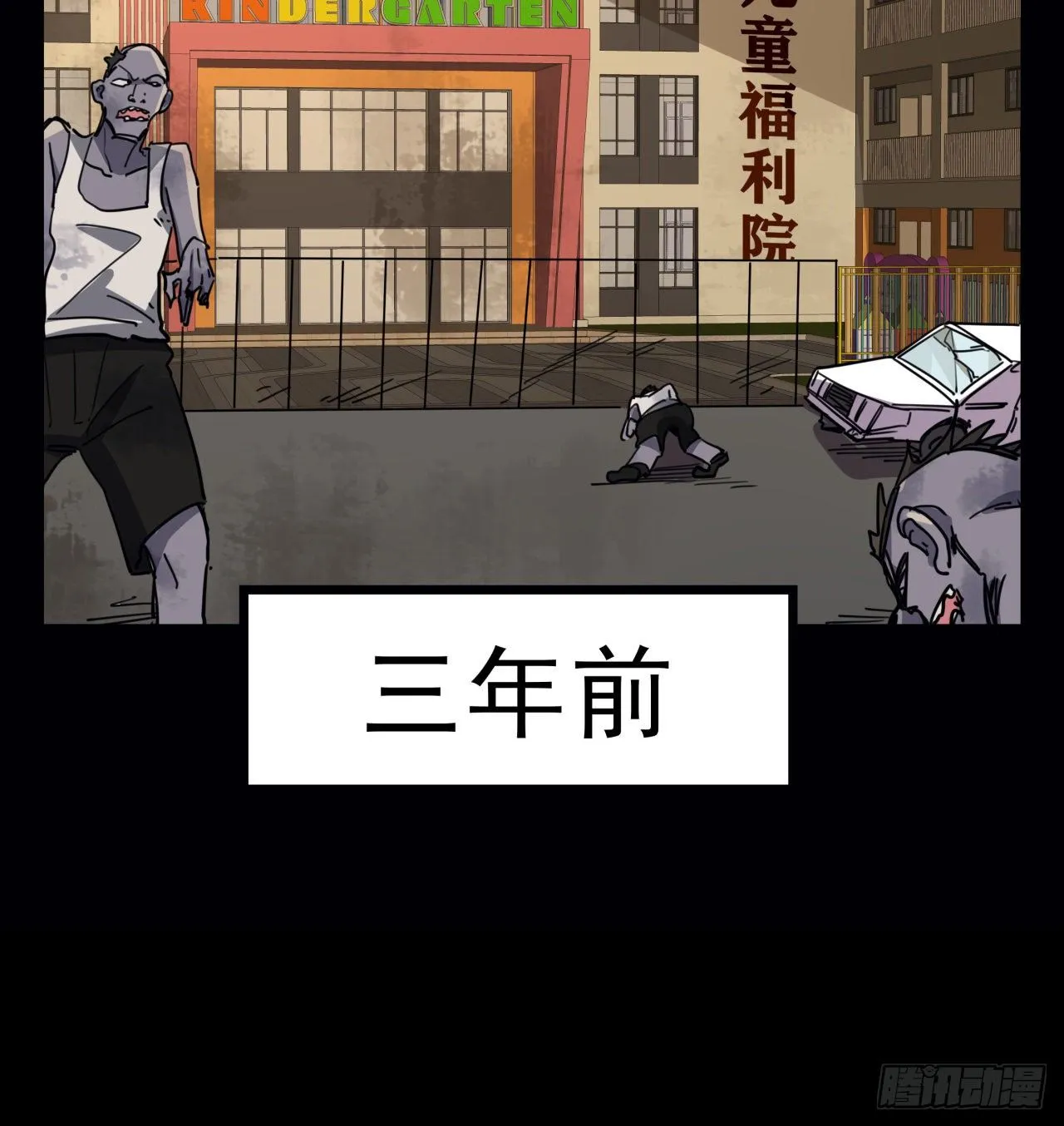 66话 你们男人才是人渣 第23页