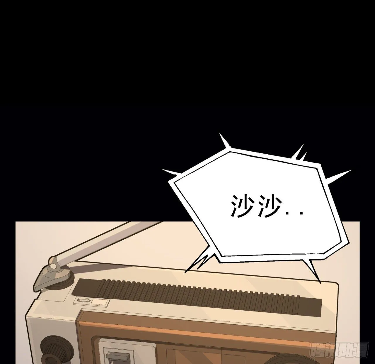 66话 你们男人才是人渣 第24页