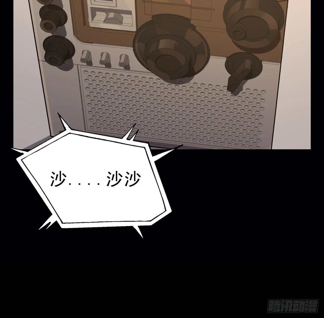 66话 你们男人才是人渣 第25页