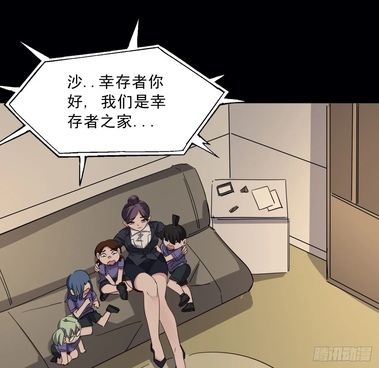 66话 你们男人才是人渣 第26页