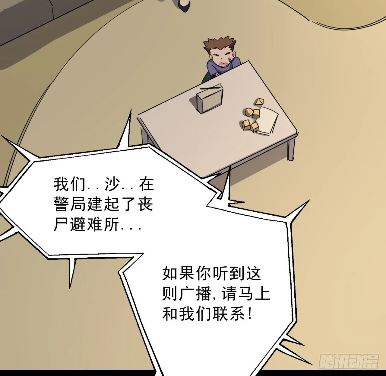 66话 你们男人才是人渣 第27页