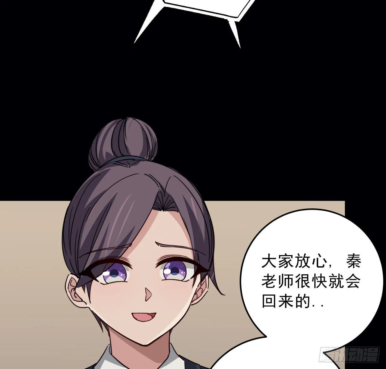 66话 你们男人才是人渣 第28页