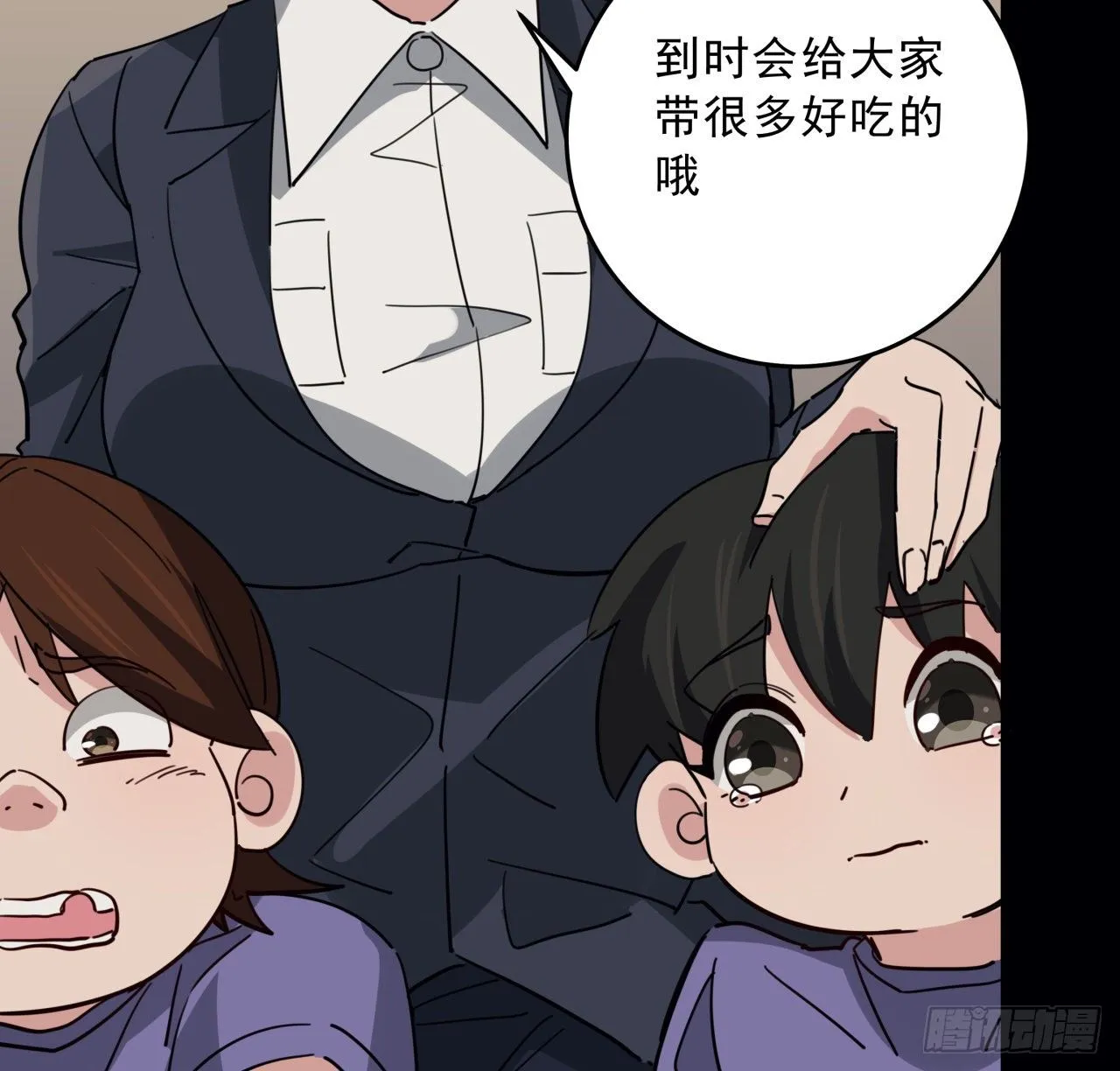 66话 你们男人才是人渣 第29页