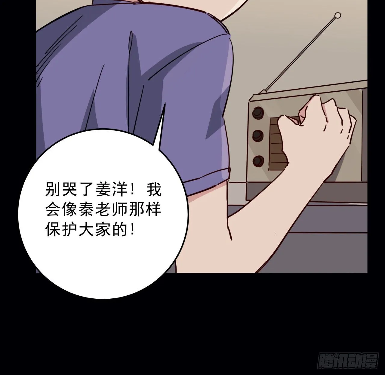 66话 你们男人才是人渣 第31页