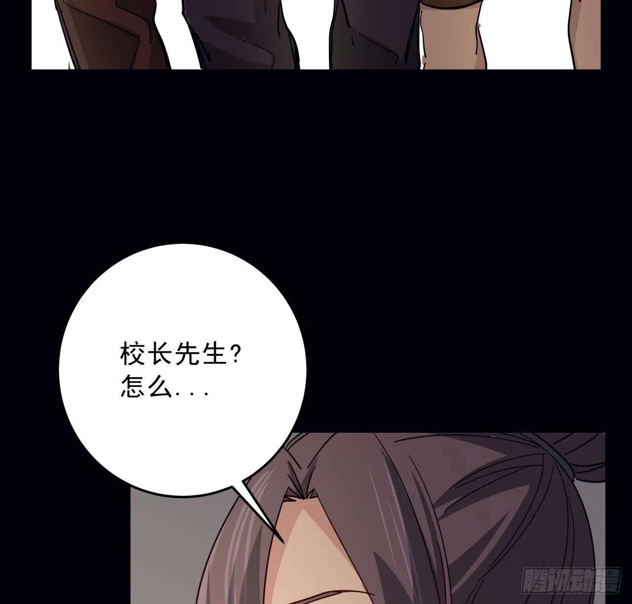 66话 你们男人才是人渣 第39页