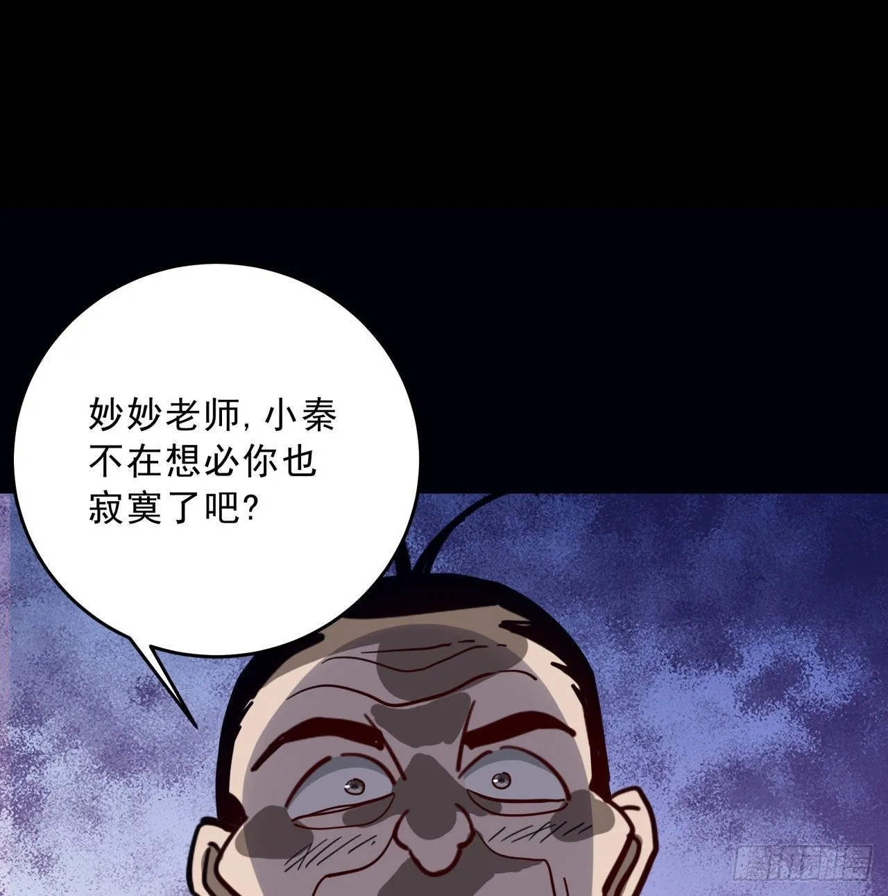 66话 你们男人才是人渣 第41页