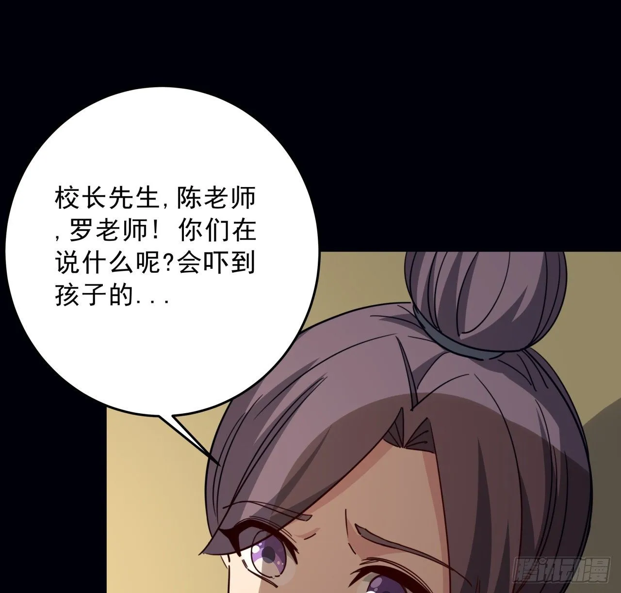 66话 你们男人才是人渣 第45页