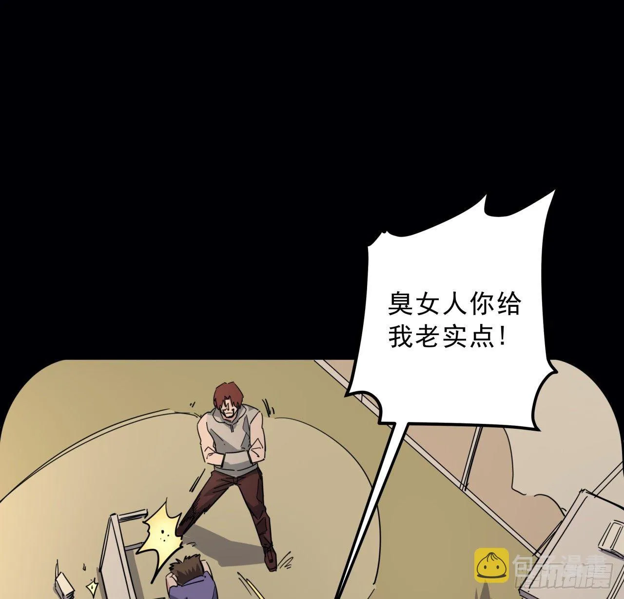 66话 你们男人才是人渣 第49页