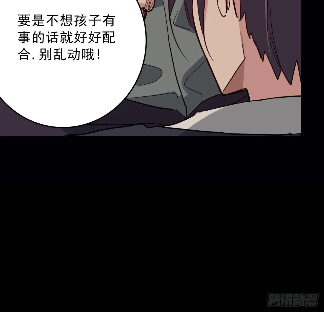 66话 你们男人才是人渣 第54页