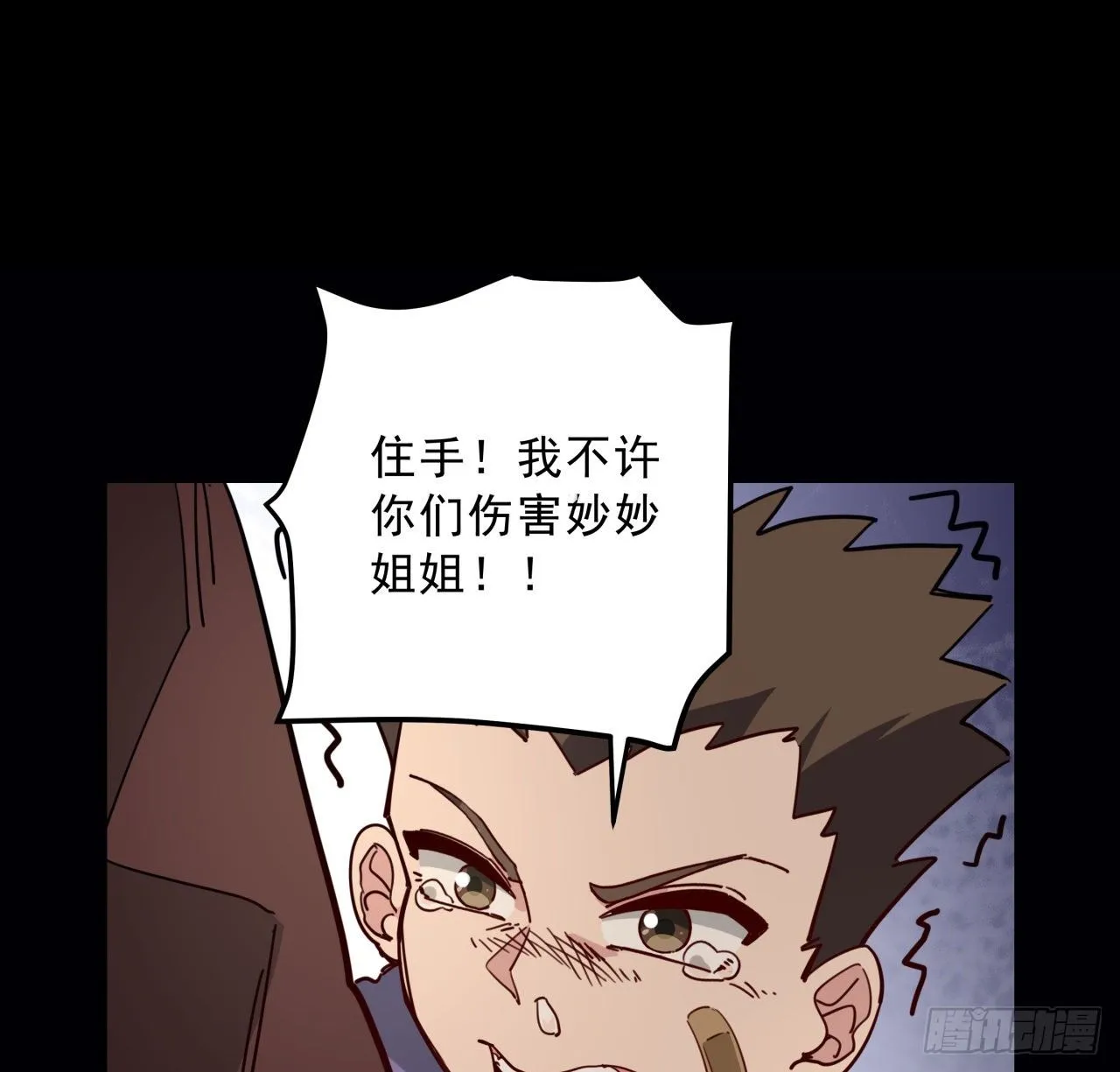 66话 你们男人才是人渣 第60页