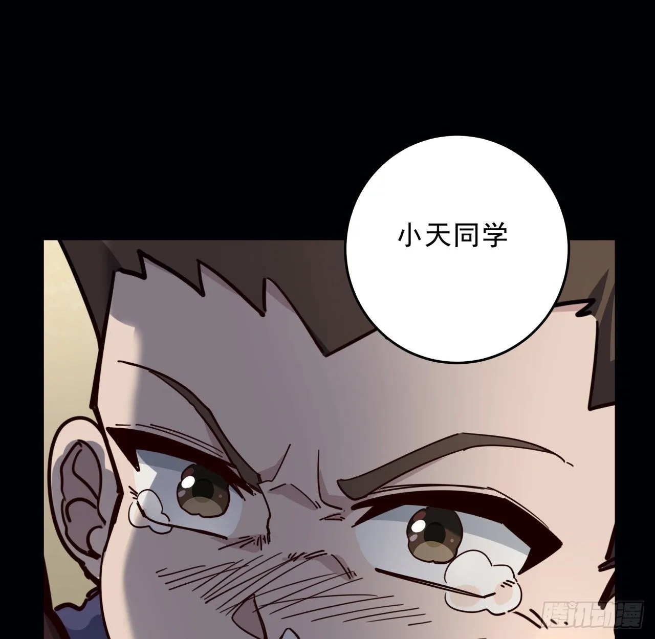 66话 你们男人才是人渣 第64页