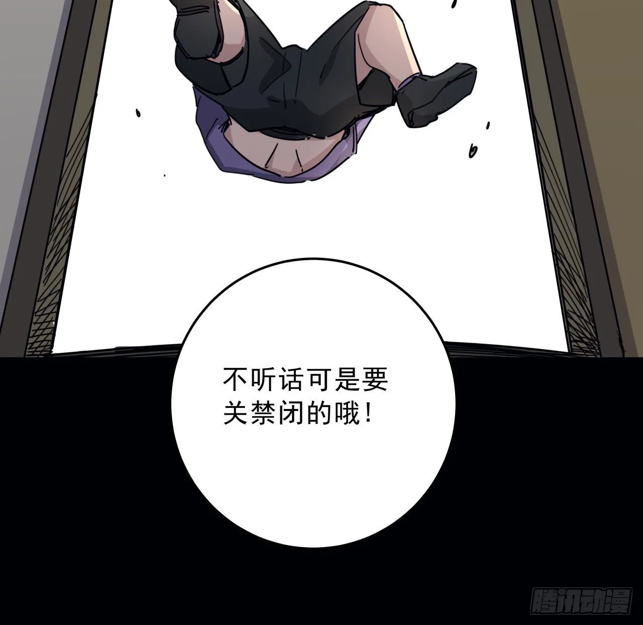 66话 你们男人才是人渣 第67页