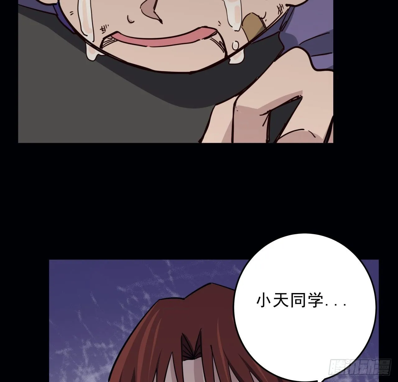 66话 你们男人才是人渣 第69页