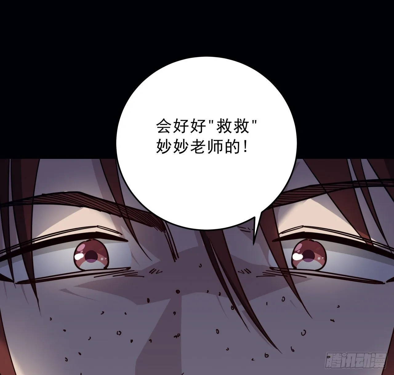 66话 你们男人才是人渣 第71页