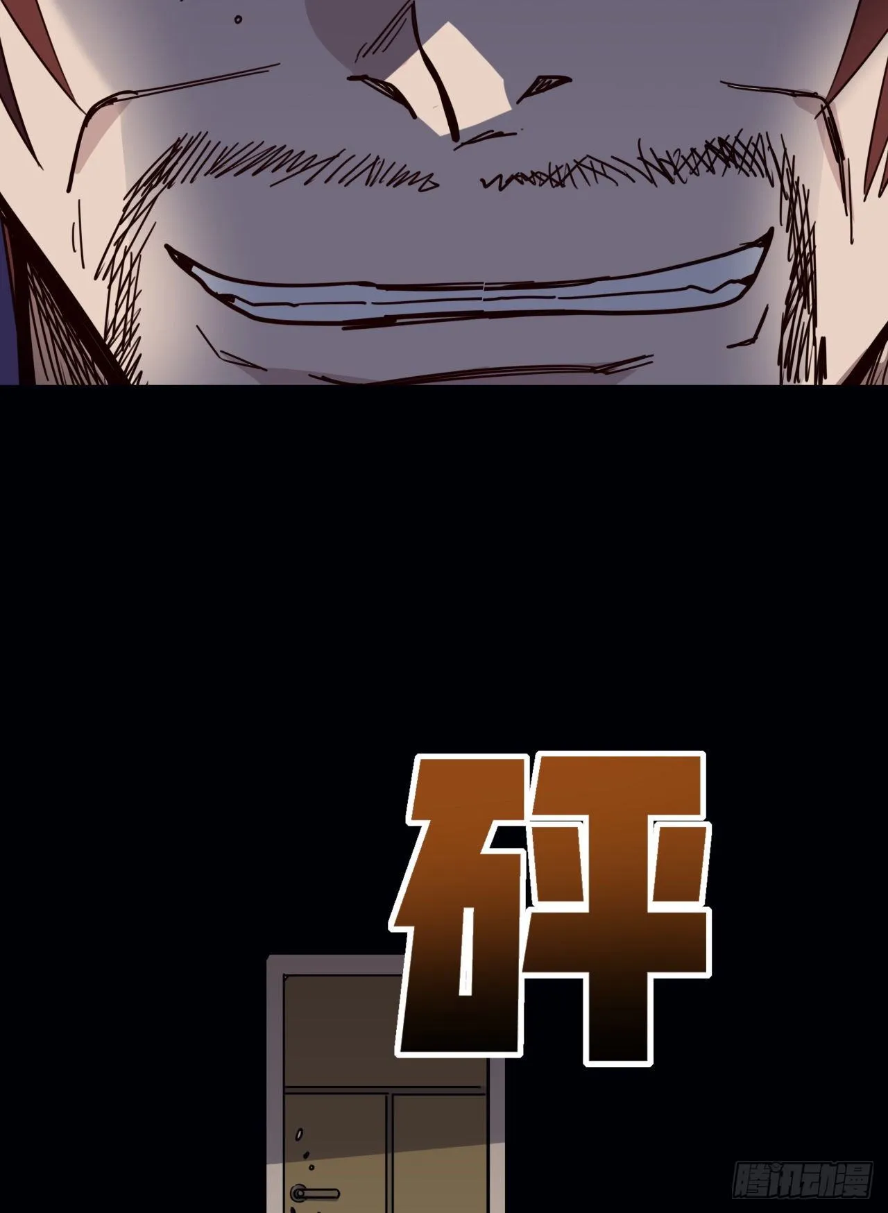 66话 你们男人才是人渣 第72页