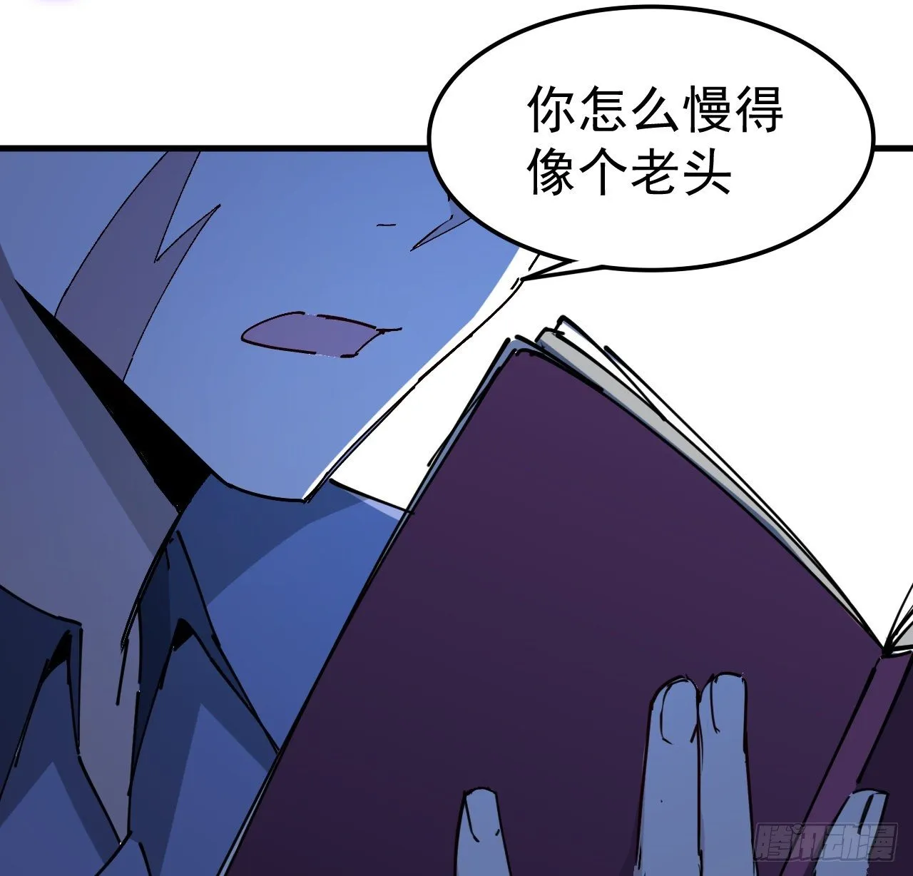 67话 兄弟，格局小了呀 第8页