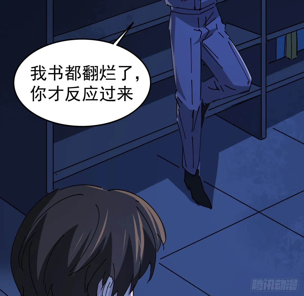 67话 兄弟，格局小了呀 第11页