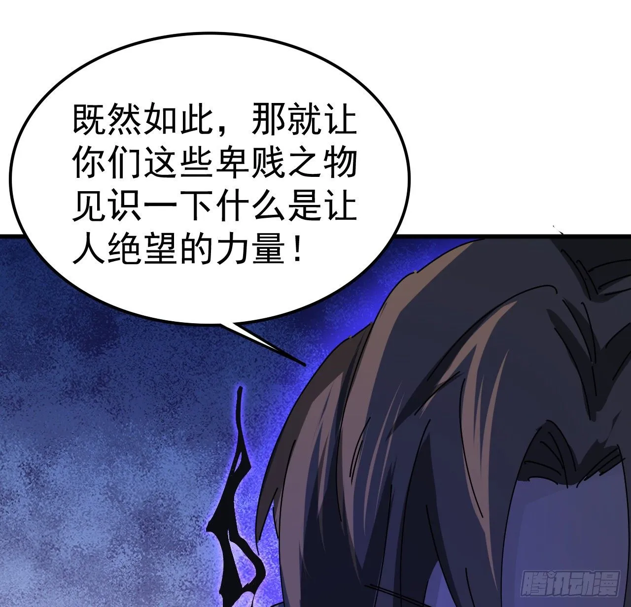 67话 兄弟，格局小了呀 第13页