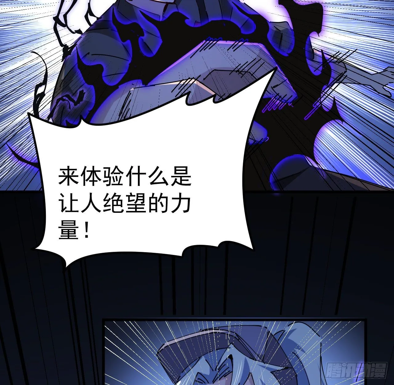 67话 兄弟，格局小了呀 第16页