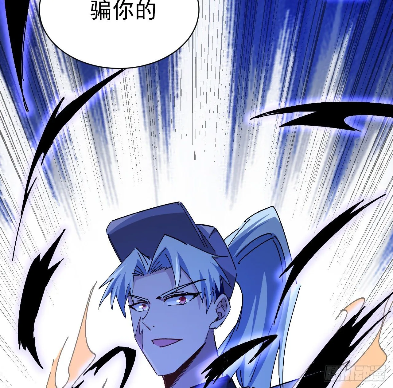 67话 兄弟，格局小了呀 第24页