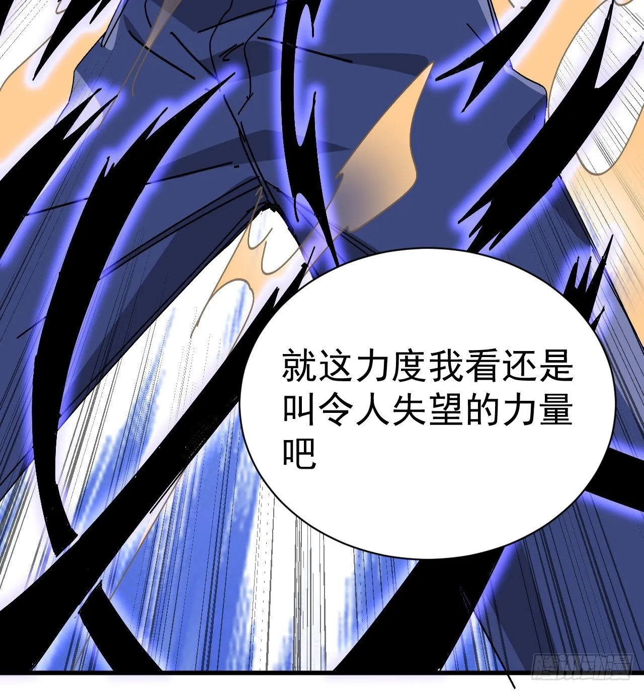 67话 兄弟，格局小了呀 第26页