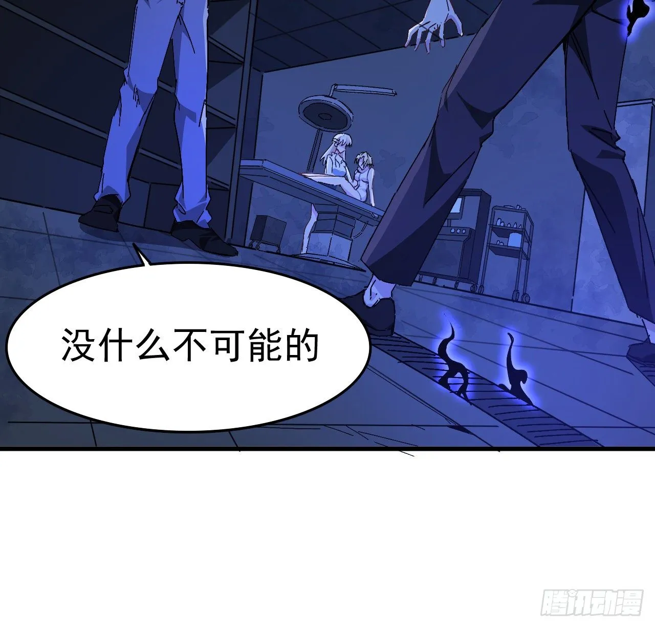 67话 兄弟，格局小了呀 第28页