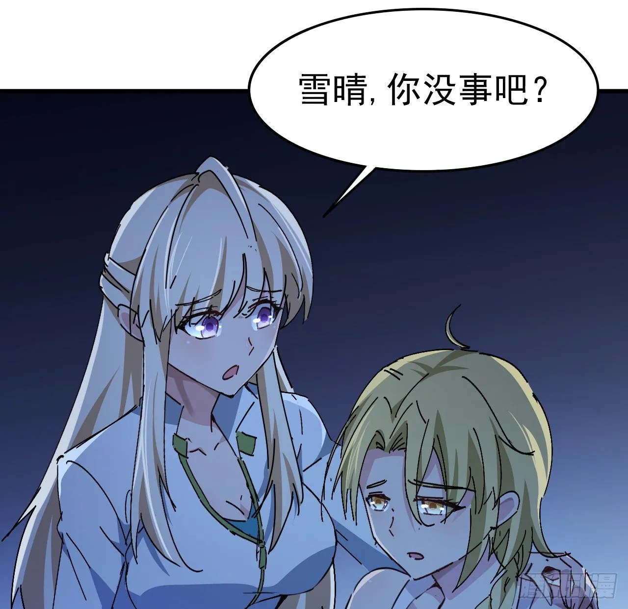 67话 兄弟，格局小了呀 第29页