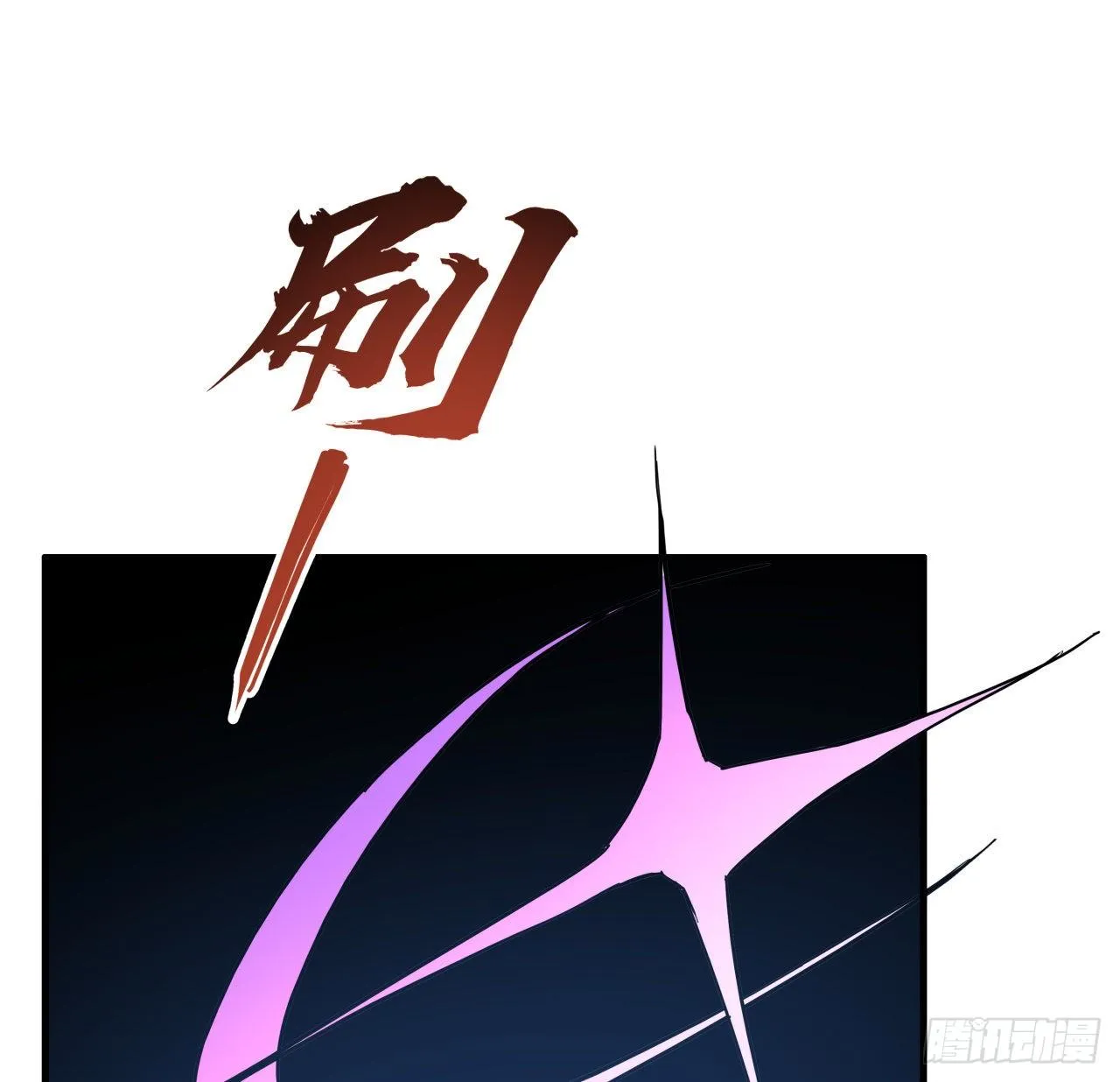 67话 兄弟，格局小了呀 第37页