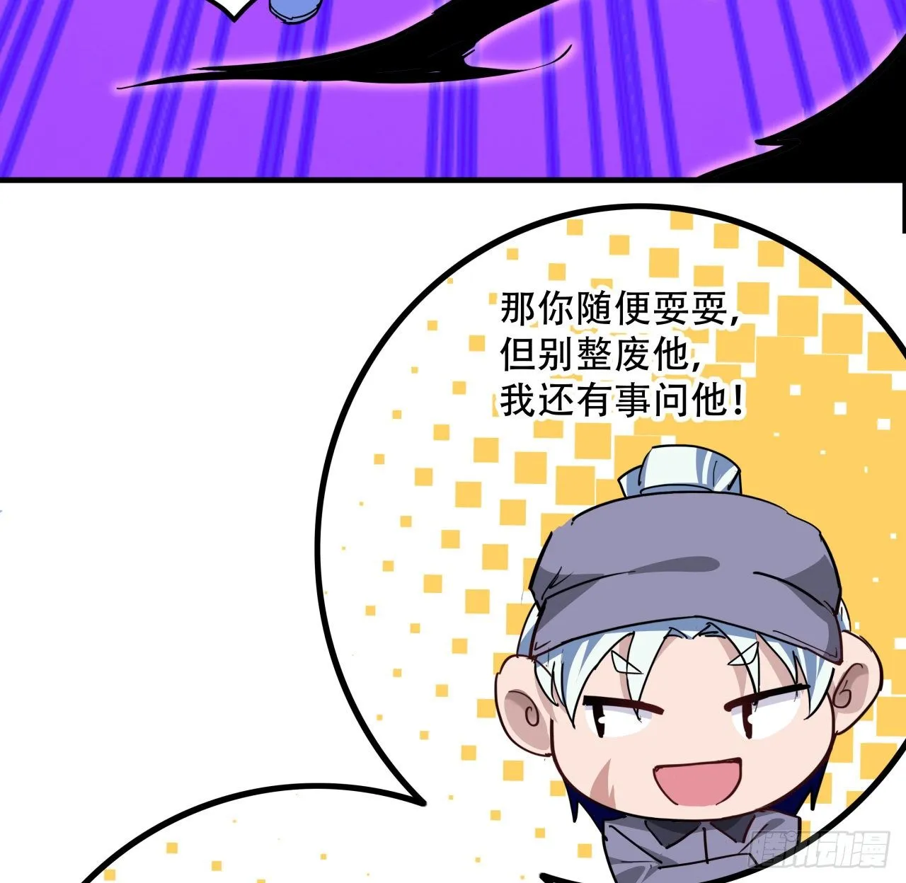 67话 兄弟，格局小了呀 第41页