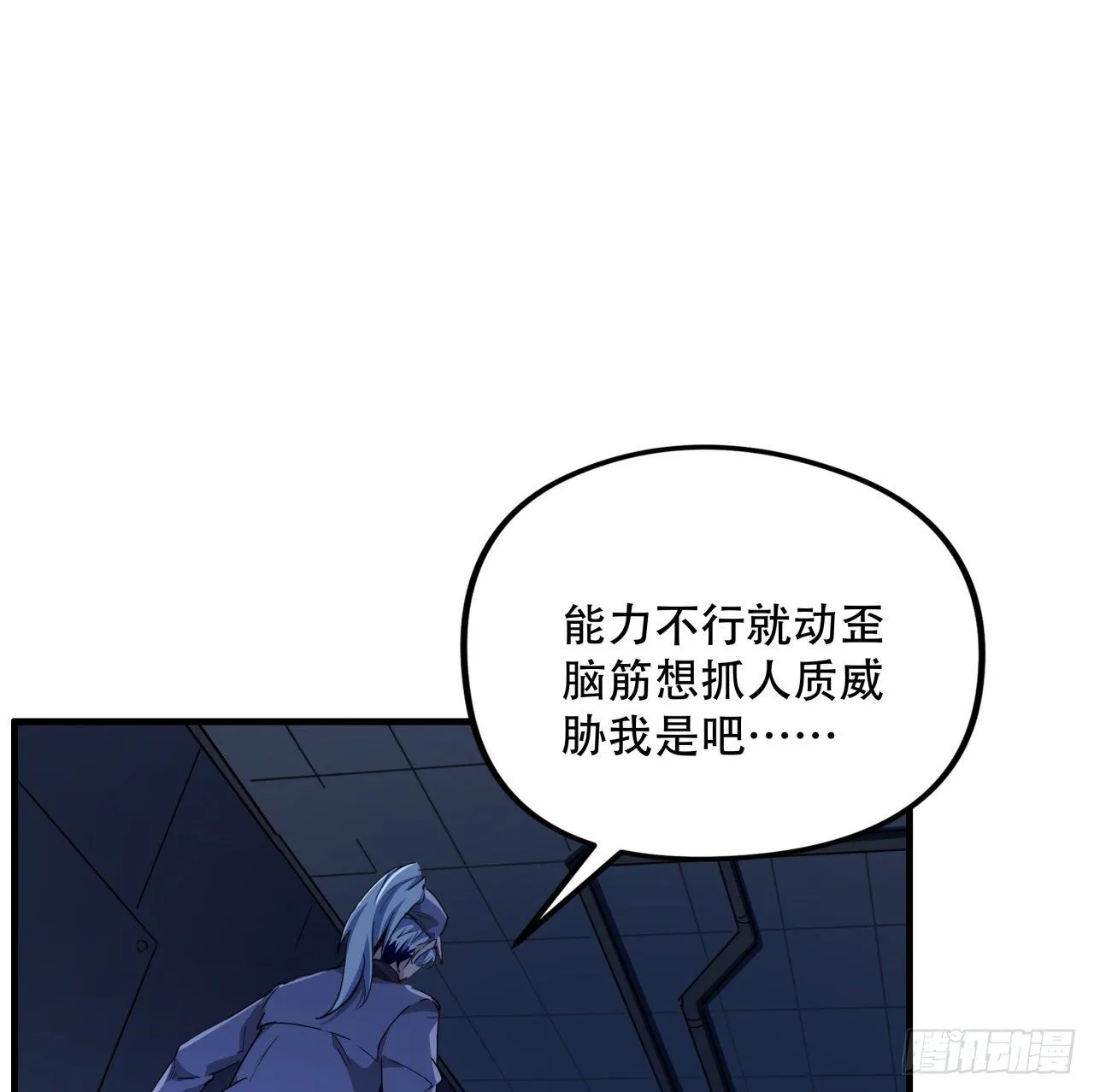 67话 兄弟，格局小了呀 第44页